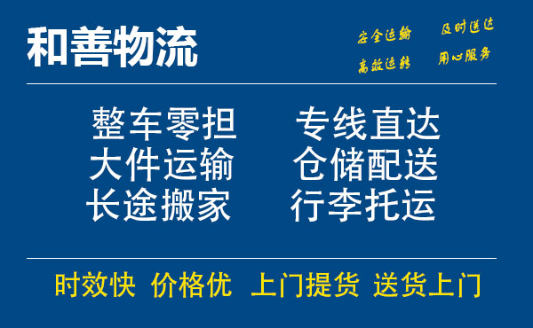 庐阳电瓶车托运常熟到庐阳搬家物流公司电瓶车行李空调运输-专线直达