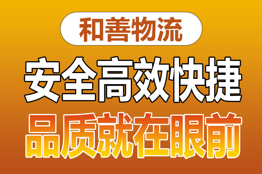 溧阳到庐阳物流专线