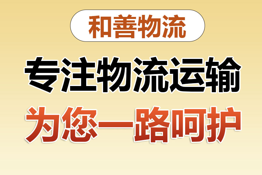 庐阳物流专线价格,盛泽到庐阳物流公司